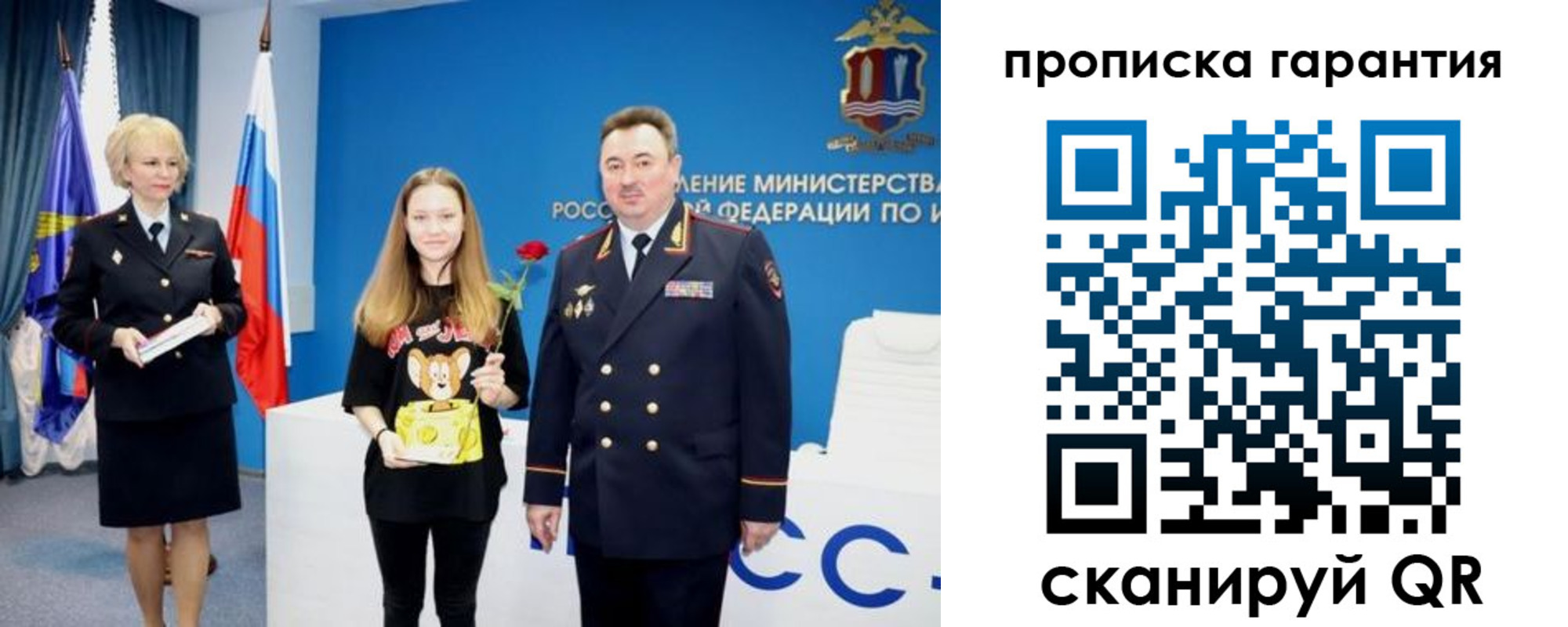прописка в квартире в Богородске