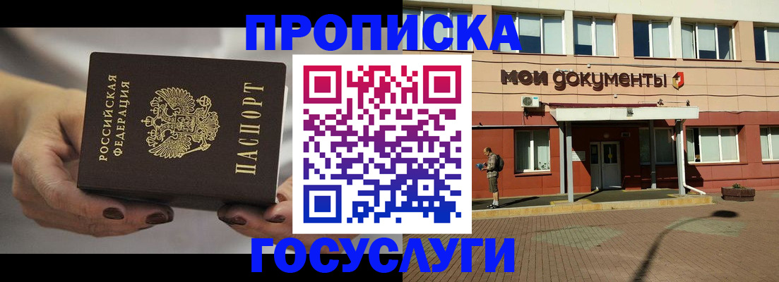 временная регистрация госуслуги в Богородске
