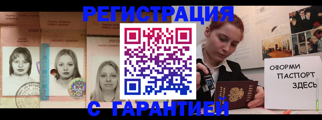 регистрация для школы в Богородске